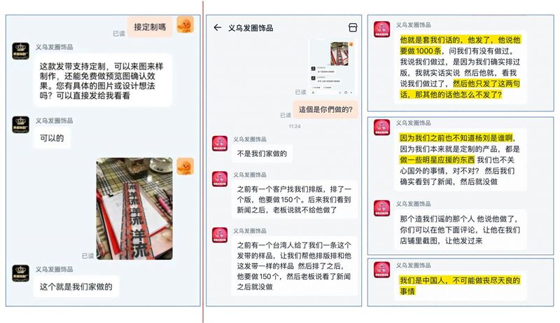 近日謠傳洋流飄帶是淘寶貨,但網紅四叉貓今(19)天發文「闢謠」。(圖/翻攝自四叉貓臉書)