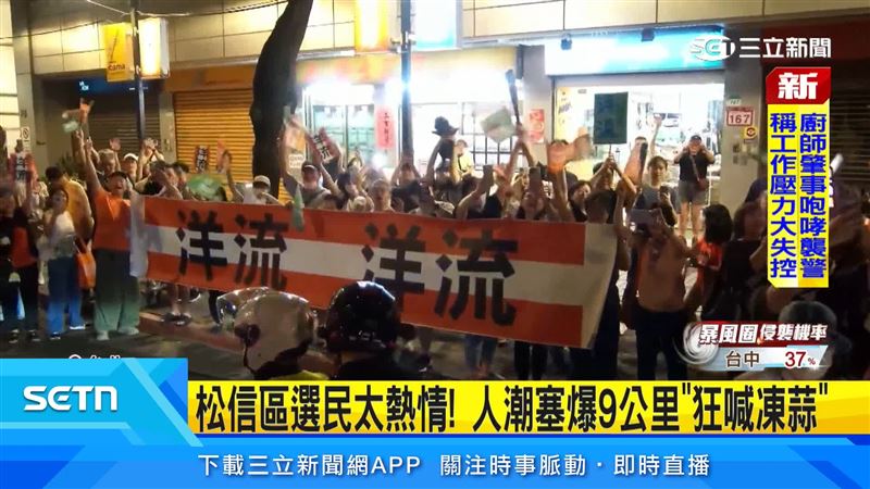 沈伯洋車隊掃街行經松信區，支持者熱情高漲，不只拿旗幟搖旗吶喊，還有人騎單車、重機一路跟隨，沿途民眾也紛紛比讚、揮旗加油