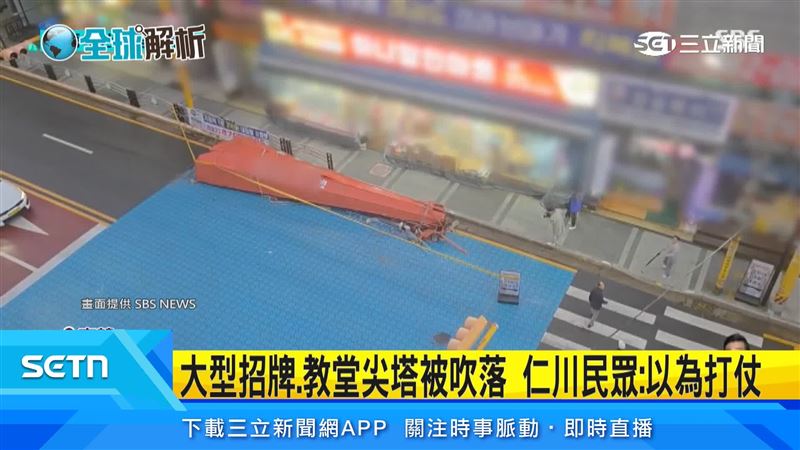 強風災情,仁川教堂掉落街道(圖/畫面提供 SBS NEWS)