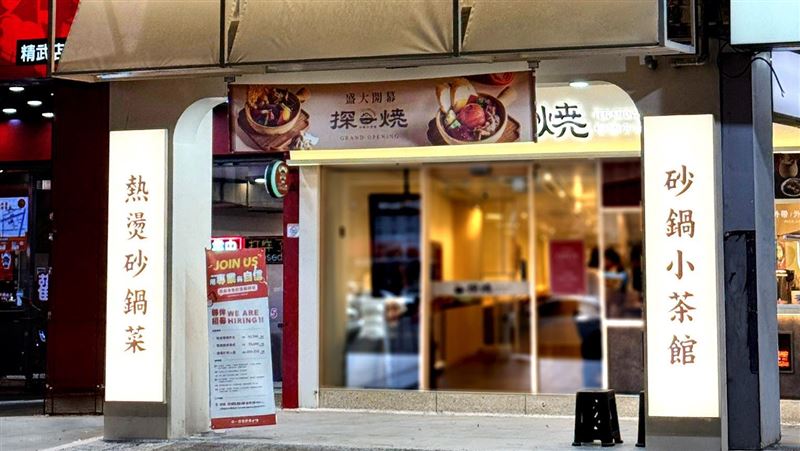 這一鍋集團推全新雙品牌　用平價吃出質感