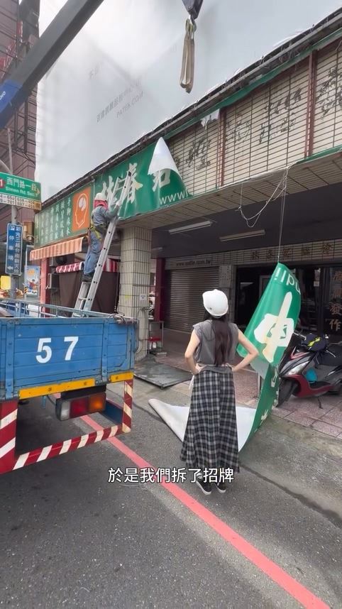 林逸欣忍痛拆除父親診所招牌。（圖／翻攝自林逸欣IG）