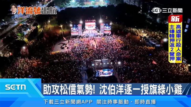 民進黨台北市長參選人沈伯洋展開松山、信義區車掃，四位民進黨市議員及參選人洪健益、郭凡、張文潔、許淑華陸續接受授旗，象徵力挺沈伯洋