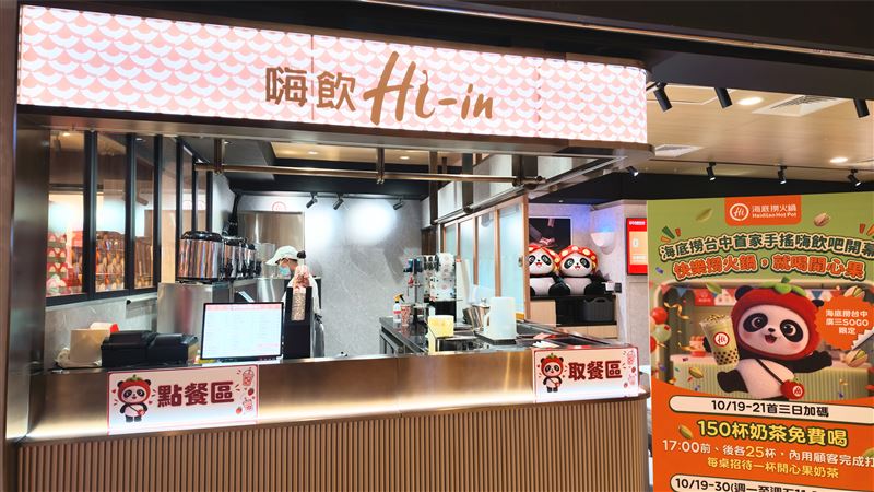 10月19日至21日，於海底撈台中廣三SOGO店內用並完成打卡，每桌即可獲贈1杯。（圖／品牌業者提供）