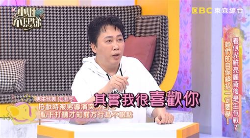 趙正平曝劇組黑幕　曾遭男導演性騷擾嚇傻