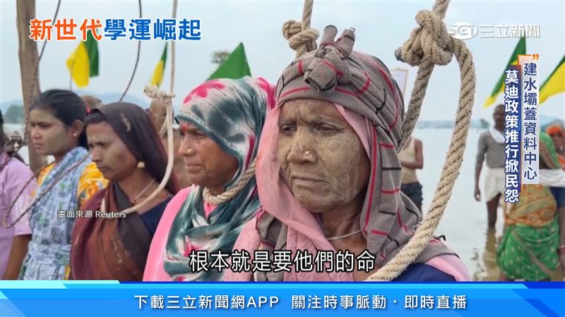 印度總理莫迪推行河川連結計畫,水壩建造區影響至少10個村莊,村民不滿,發起抗議行動。(圖/路透社)