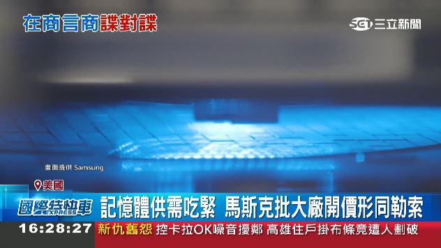馬斯克槓晶片廠！特斯拉自駕漏洞曝光