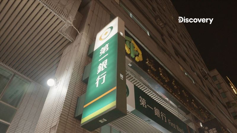 2016年7月,第一銀行ATM盜領案震驚全台。(圖/Discovery提供)