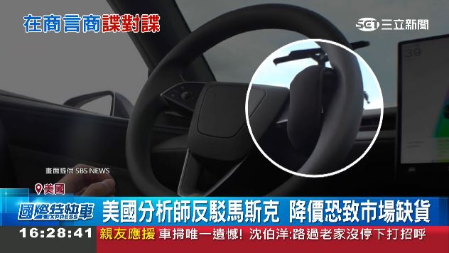 南韓網購現違法配重塊「Helper」,助特斯拉自動駕駛作弊,韓媒踢爆其安全漏洞。(圖/SBS NEWS提供)