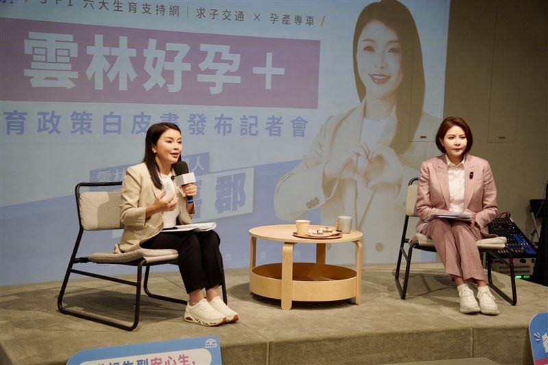 張嘉郡合體陳菁徽 端「雲林好孕+」六大生育支持網，減輕家庭生育負擔 打造「從想生到安心生」友善環境