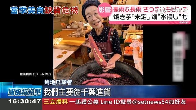 日本進入地瓜旺季,但主產區千葉遭暴雨水患,地瓜大量腐爛引發缺貨與千萬農損。(圖/日テレNEWS提供)