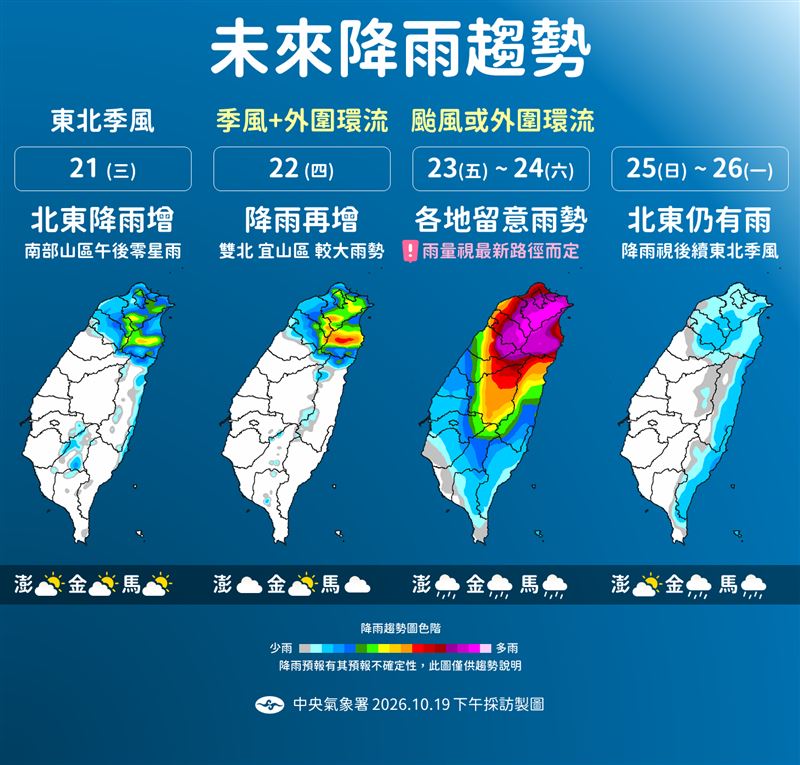 週五週六是薔琵最靠近台灣的時候。(圖/氣象署)