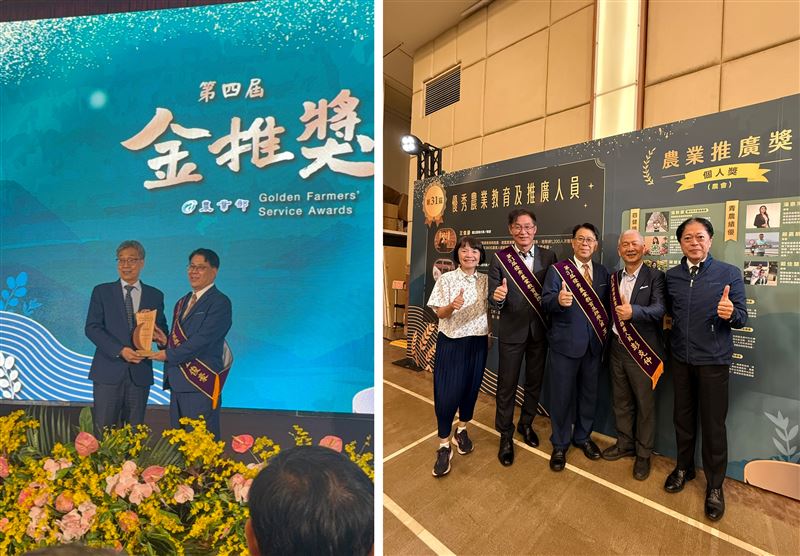 台大王俊豪教授榮獲農業部優秀農業教育及推廣人員獎(左照) ；農推個人獎三位得獎者分別為台大王俊豪教授(中) &nbsp;屏科大彭克仲教授(右2) 美濃農會鍾清輝總幹事(左2)(右照)