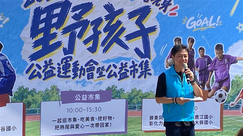 黃柏文開幕致詞時回顧《野!孩子起步走!》一路走來的點滴,看見孩子們對足球的熱愛。(圖/海爾斯行銷提供)