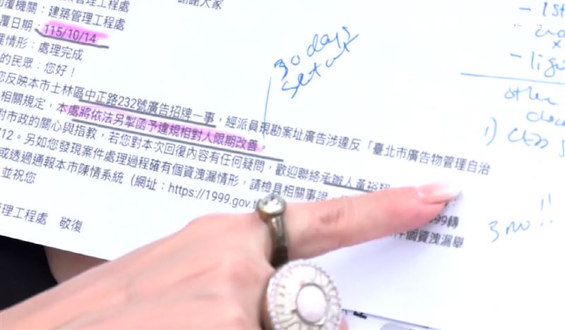 李文指出北市建管處將要求改善