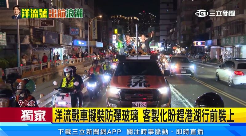 台北市長激戰,沈伯洋的洋流戰車擬裝防彈玻璃