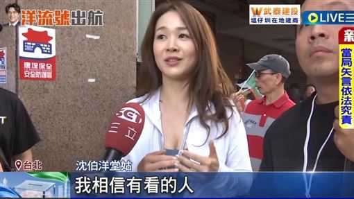 沈伯洋小14歲美女堂姑爆紅！釣出親哥回應
