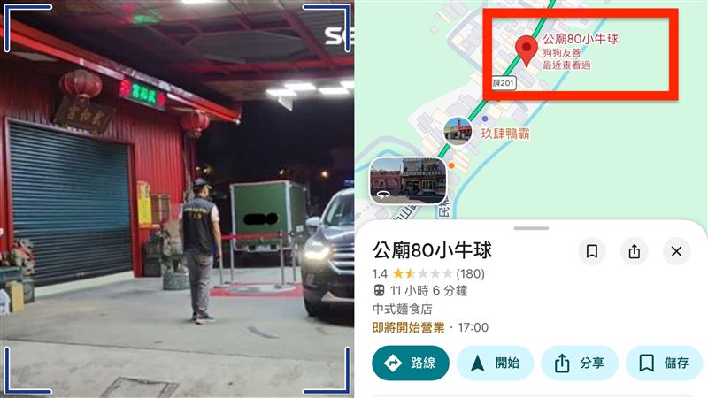 中壢宮廟霸凌少年　宮主小琉球麵店被起底