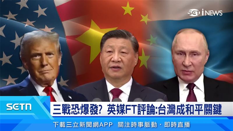 全球65場衝突創紀錄！英媒示警恐引爆三戰