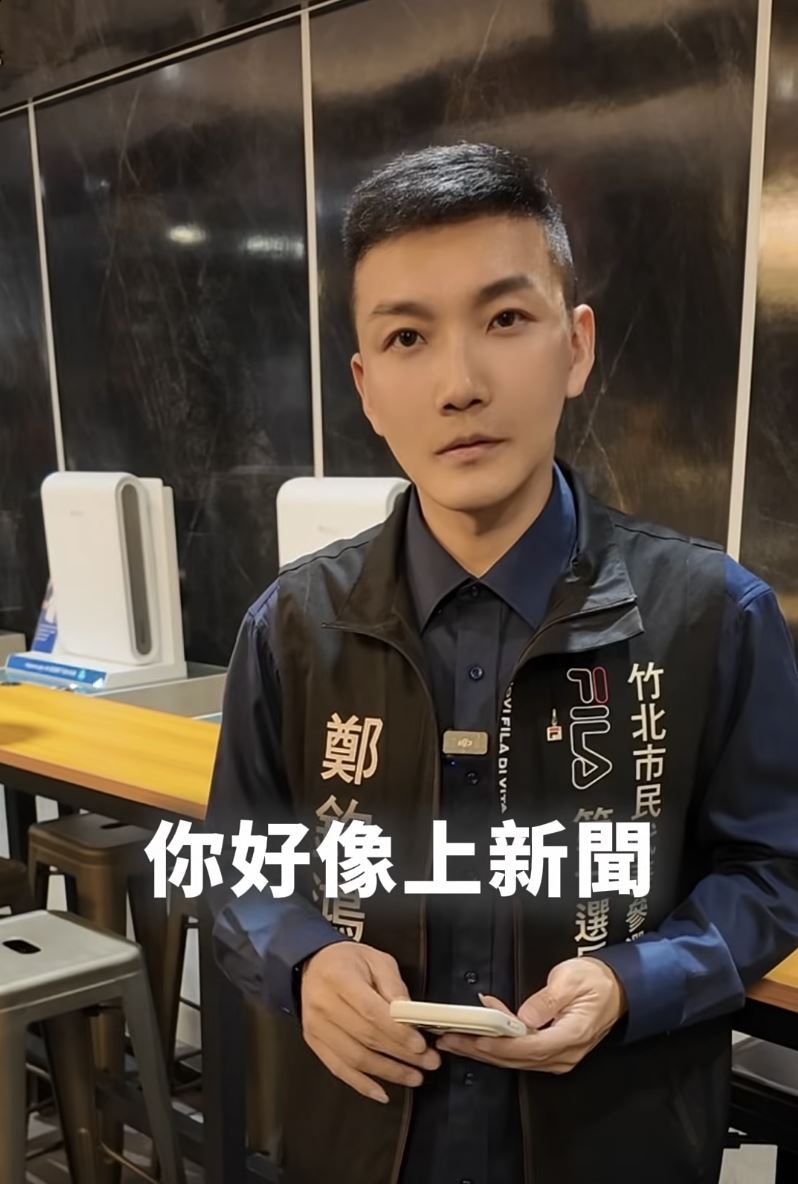 網友爆料,國民黨竹北市民代表候選人鄭鈞鴻在喪家的簽到本貼上「搶救」的競選貼紙,引發家屬不滿。(圖/翻攝自鄭鈞鴻臉書)