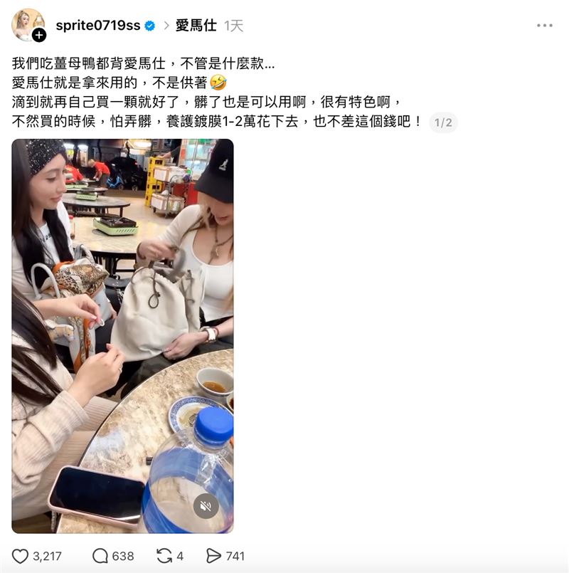 雪碧日前在Threads發文並附上一段影片,被隨意拿起包包的友人,尷尬表情意外成為亮點。(圖/翻攝自雪碧Threads)