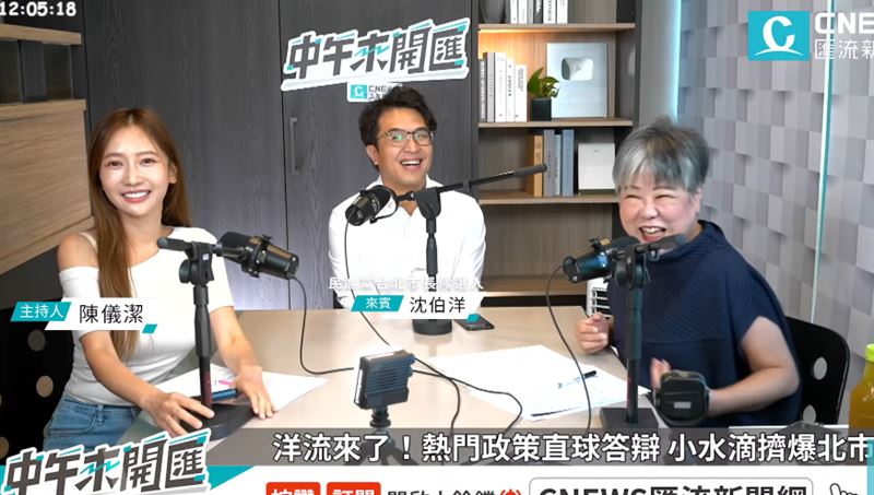 沈伯洋讚布景變好看,黃光芹自嘲也變好看。(圖/翻攝自YouTube-CNEWS匯流新聞網頻道)