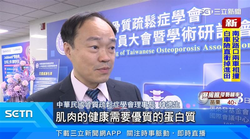 中華民國骨質疏鬆症學會理事長韓德生表示,包含從神經開始發出的訊號,告訴肌肉要收縮,肌肉要負責收縮,骨頭要負責支撐,關節負責骨頭的運動,這四個缺一不可。(圖/擷自三立新聞YT)