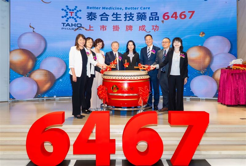 泰合今掛牌飆漲103%　拚2027年取美國藥證