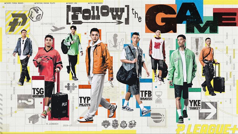 PLG新賽季口號　FollowTheGame籃球與旅行