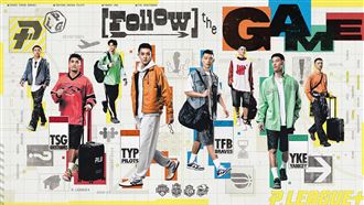 PLG新賽季口號　FollowTheGame籃球與旅行
