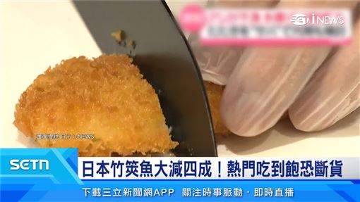 海水升溫！日秋季鮮魚暴減、餐廳改賣鯖魚