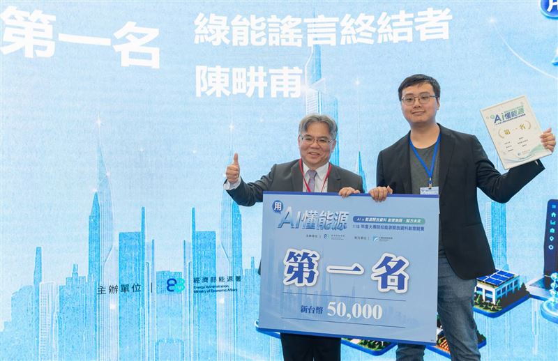 能源署陳崇憲副署長（左）頒發第一名，「綠能謠言終結者」以 AI 闢謠圖卡破解綠能迷思。（圖／經濟部能源署提供）