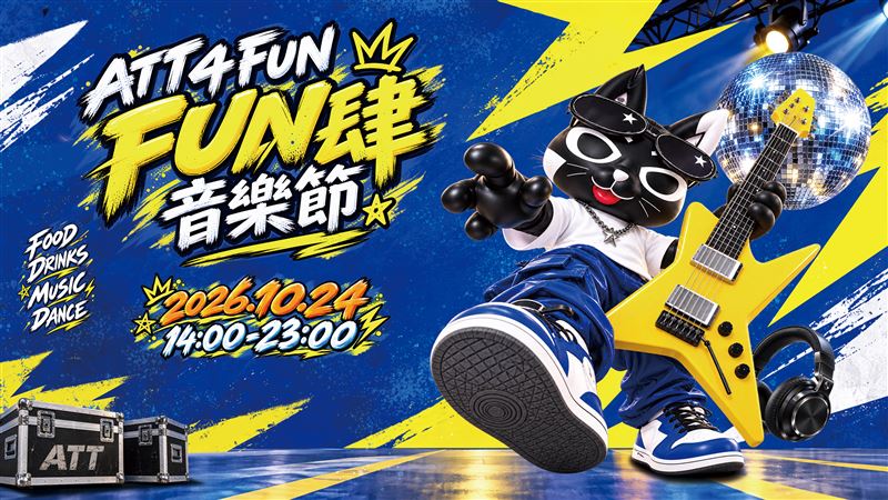 第四屆ATT「FUN肆音樂節」人氣角色「AMOW叼貓大型人偶」將驚喜現身。（圖／ATT4FUN提供）