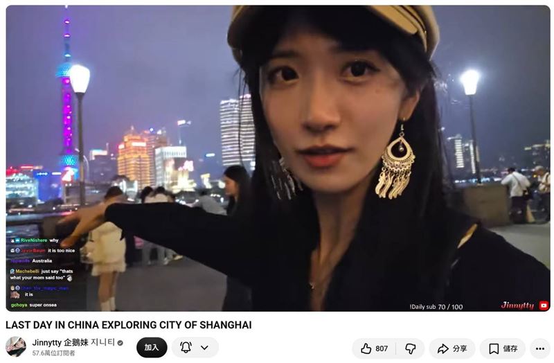企鵝妹近日於上海直播，對眼前繁華的城市景象讚不絕口。（圖／翻攝自PTT）