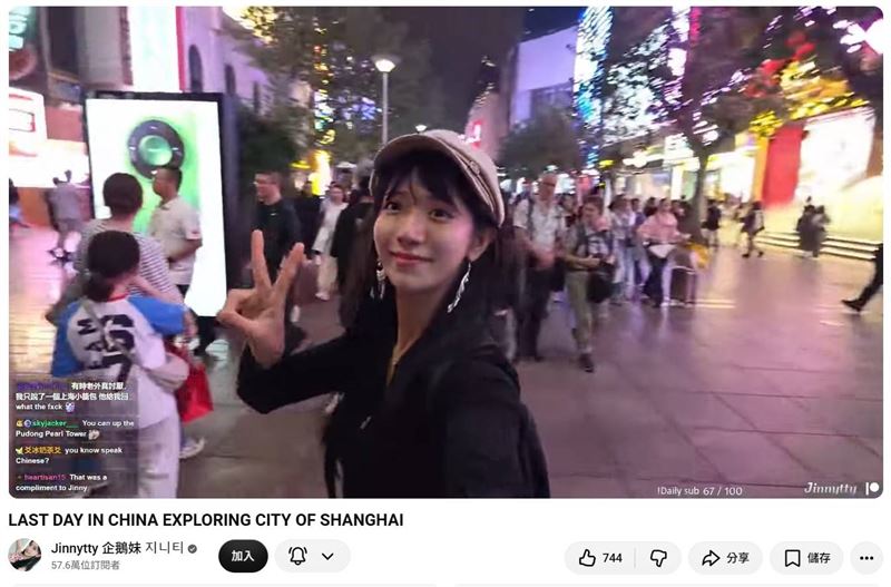 企鵝妹上海直播引發正反兩邊網友論戰。（圖／翻攝自PTT）