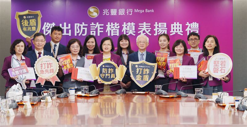兆豐銀行公布本季臨櫃阻詐累計達153件，成功攔阻金額突破1.64億元，單月守住3,436萬元。透過SWIFT代碼比對與高齡假投資關懷，展現行員高度警覺。（圖／兆豐銀行提供）