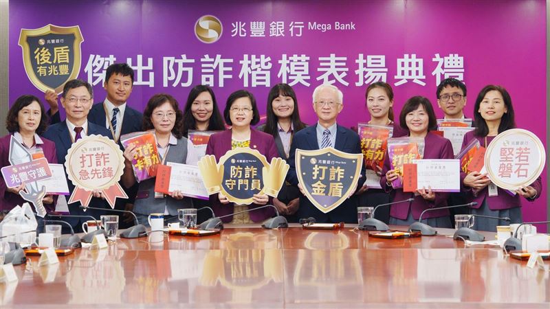 1.64億元差點飛了！兆豐銀行阻詐成效亮眼