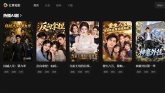 爸媽也追瘋！紅果短劇讓人追到天亮