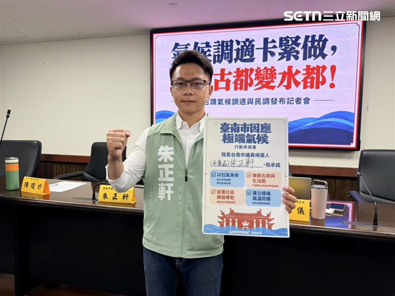 極端氣候威脅台南20億觀光產值!「4處名古蹟」恐泡水中,綠色和平示警。(圖/記者林昱孜攝影)