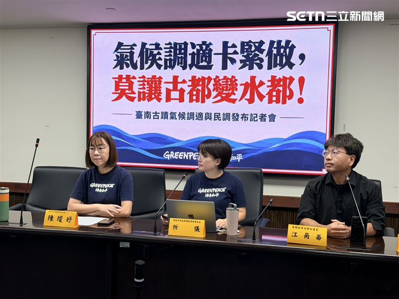 極端氣候威脅台南20億觀光產值!「4處名古蹟」恐泡水中,綠色和平示警。(圖/記者林昱孜攝影)