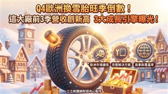 橙的前3季營收創新高　3大成長引擎曝光！