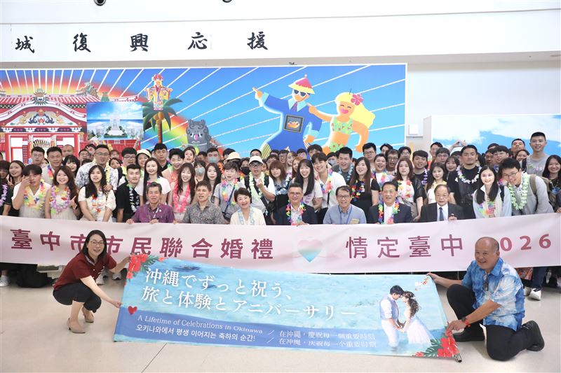 全台首創!盧市長3萬英呎高空證婚 66對新人共乘「幸福班機」直飛沖繩浪漫啟航。(圖/臺中市政府提供)