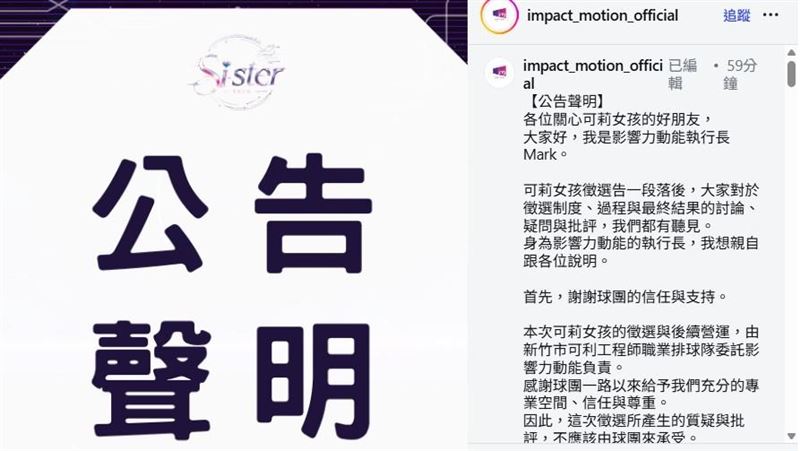 影響力動能執行長Mark發聲明澄清。（圖／翻攝IG）