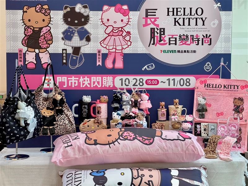 7-ELEVEN全店精品集點再度邀三麗鷗「長腿KITTY」辣妹駕到!逾50款商品變身個性豹紋造型成最潮配件。(圖/品牌業者提供)