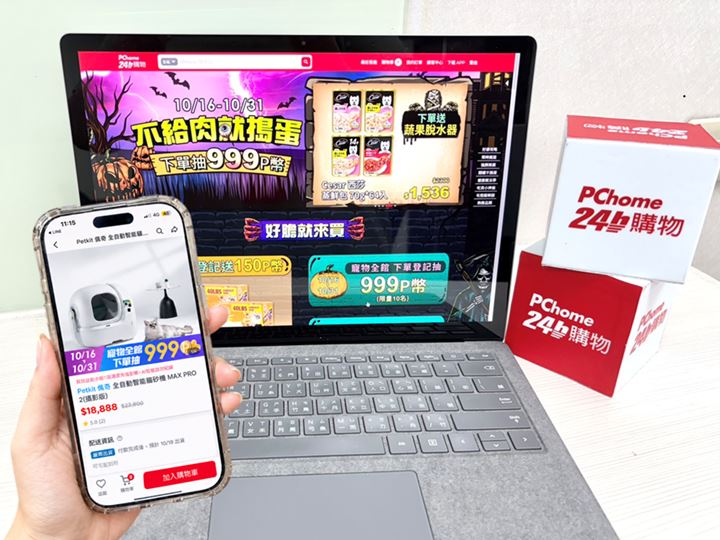 PChome 24h購物即日起推出「鈔省寵物週」，從平日遠端智能陪伴到假日安心出遊裝備一站備齊，打造高品質幸福共處時光。（圖／品牌業者提供）