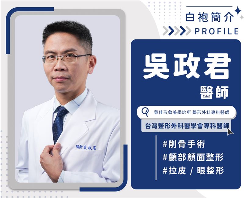 只要術前與專業團隊充分溝通,透過精準骨雕結合加減法設計,就能雕塑出專屬於自己、自然流暢的精緻容貌。(圖/潮健康提供)