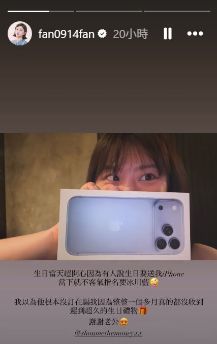 焦凡凡開心曬出老公婁峻碩送的生日禮物。（圖／翻攝自IG）