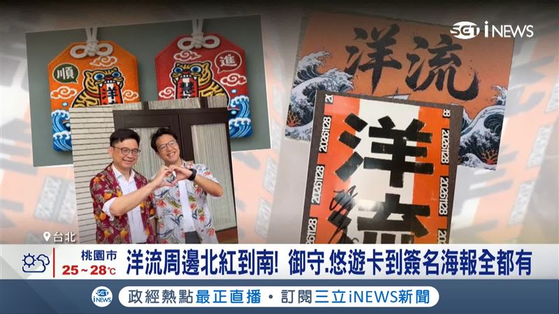 粉絲自製小物多到數不完,有御守、飄帶等