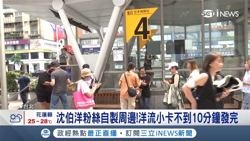 有粉絲自製小卡,在捷運站外發放,不到十分鐘就發完