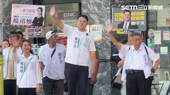柯文哲依舊跑全台輔選