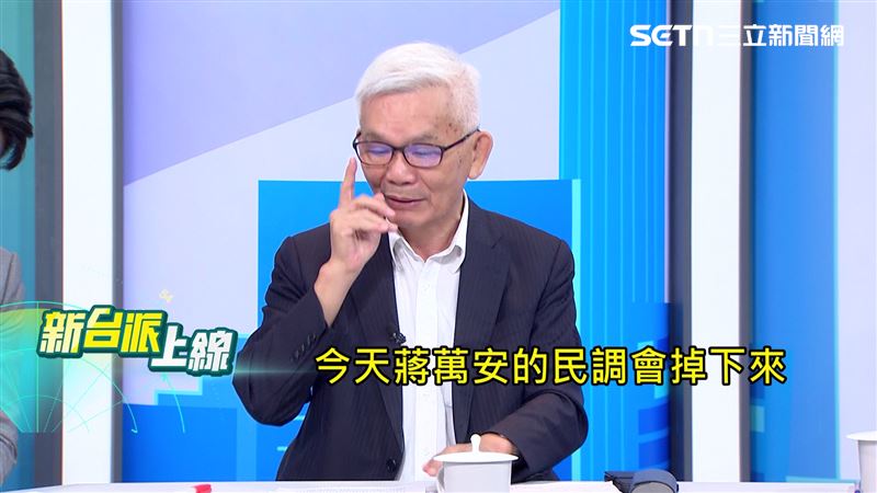 黃清龍分析蔣萬安民調下降的原因。(圖/新台派上線)